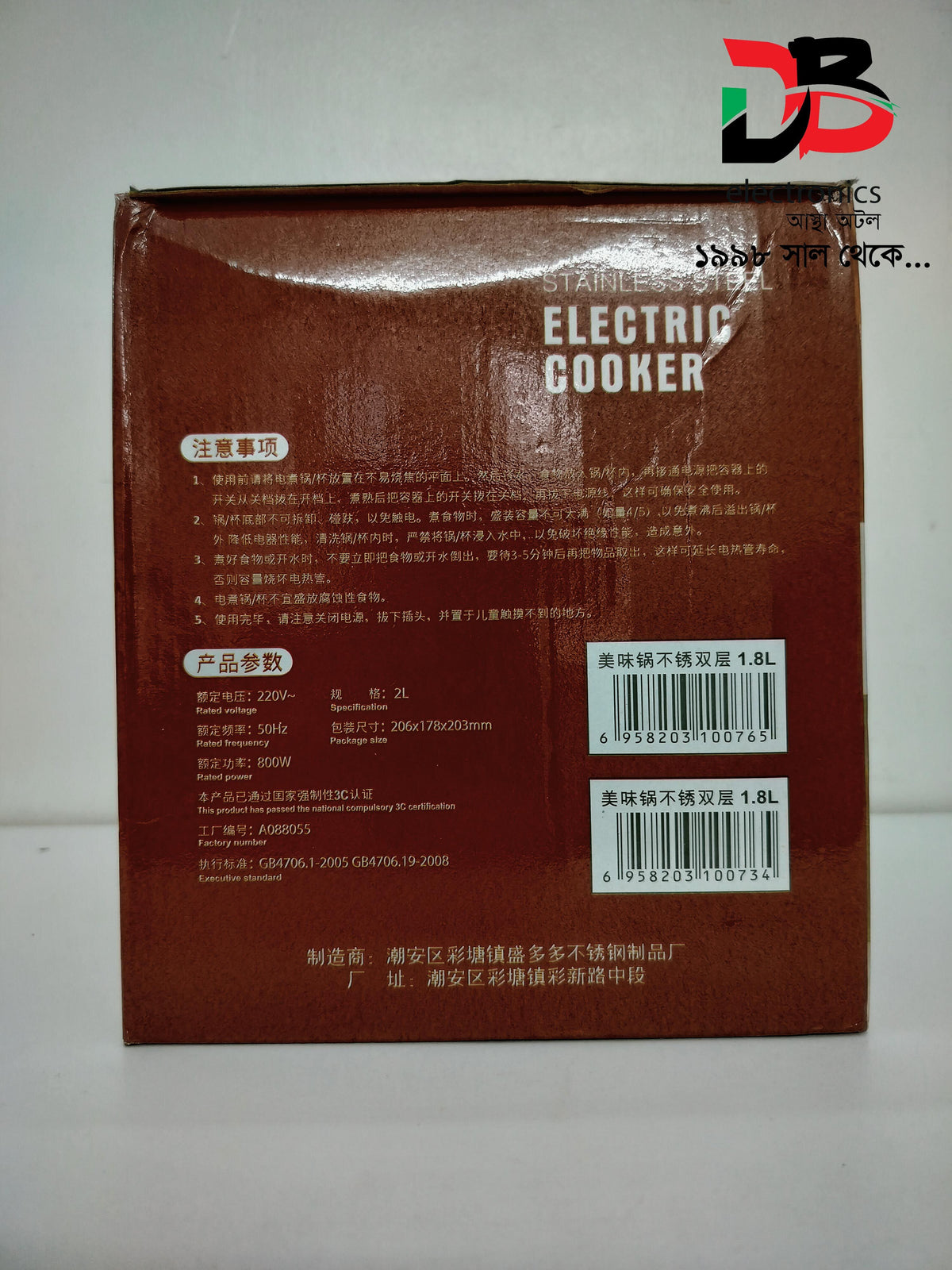 Mini Electric Multi Cooker 2L Non-stick Double Layer  Cooking Machine Hot Pot 220V , Service Warranty 02 Years.
